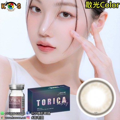 【散光】Lensme Torica Ashiz Brown 토리카 애쉬즈 브라운 (난시 교정용) 每月抛棄散光彩妝隱形眼鏡